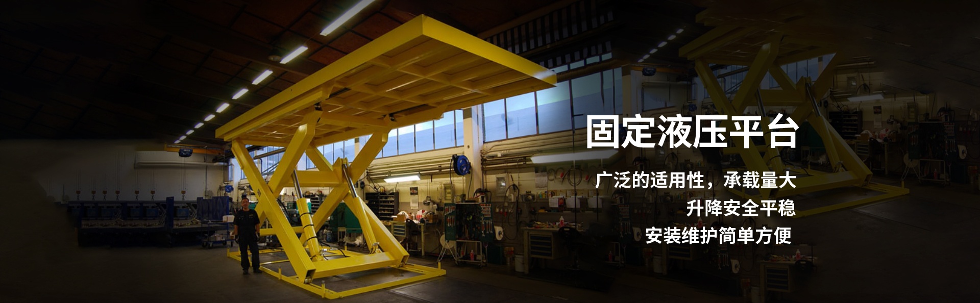 人民路街道液压升降平台厂家