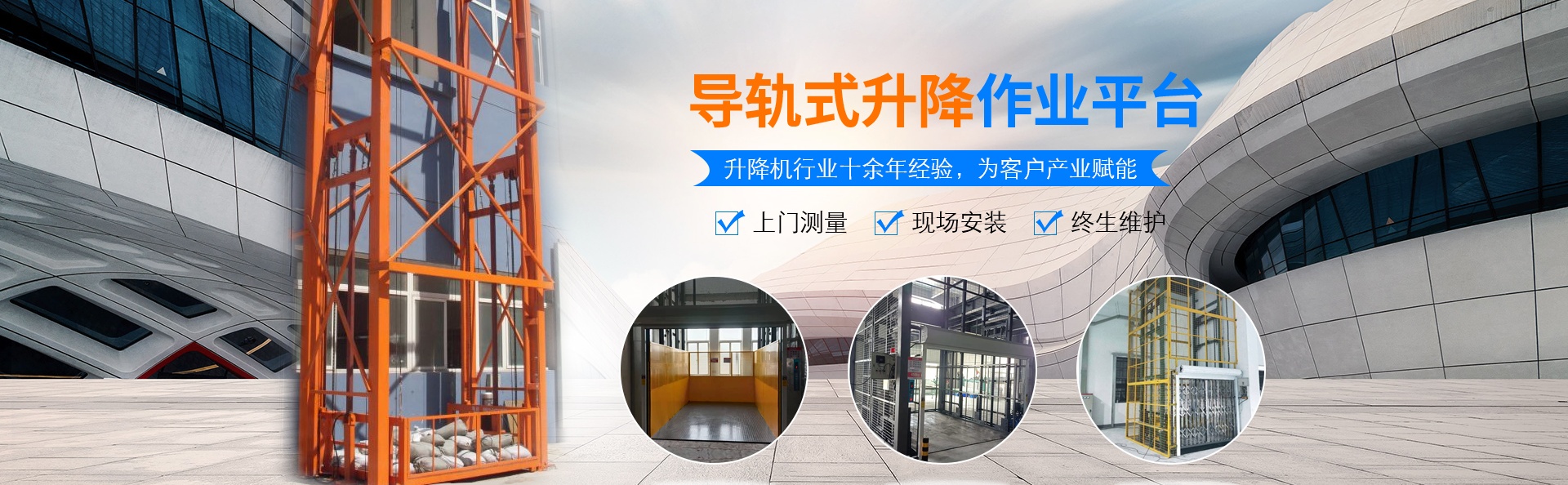 人民路街道升降货梯厂家