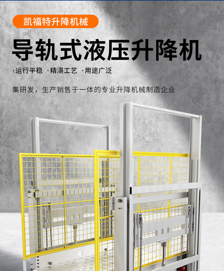 人民路街道液压货梯厂家一站式服务内容